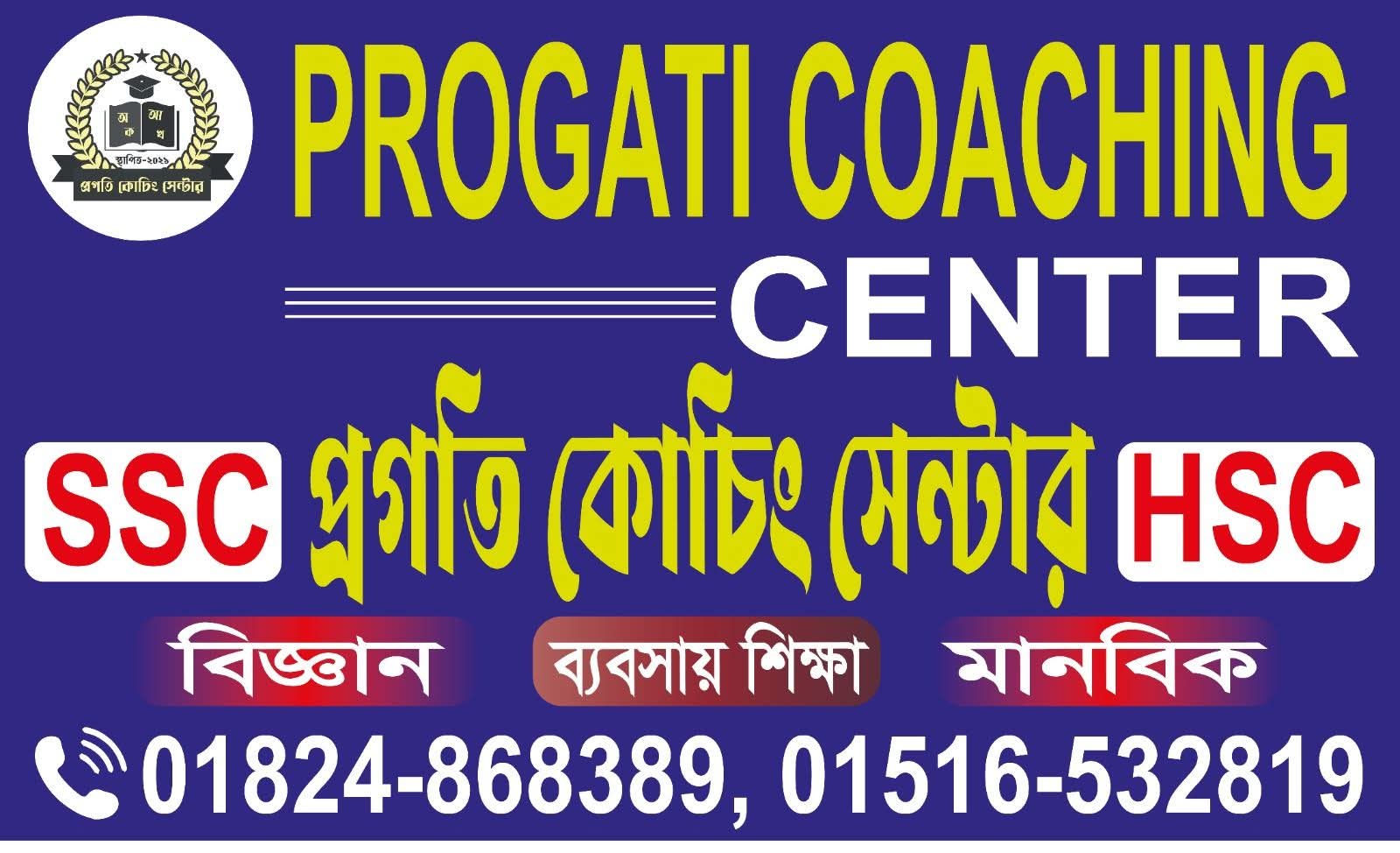 Progati Coaching Center Banner (SSC, HSC)